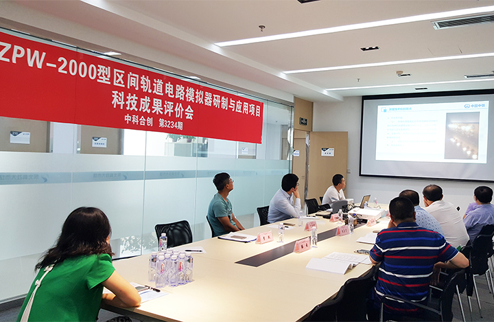 可调式ZPW-2000型区间轨道电路模拟器研制与应用 anli.jpg